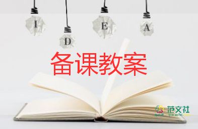 烏龜車教案參考8篇