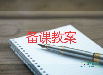 畫影子幼兒園教案8篇