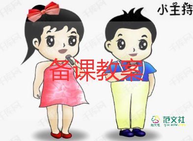 電和磁教案參考5篇
