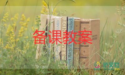 語文五年級上冊教案7篇