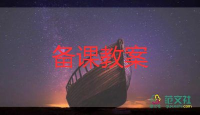 小學語文漏的教案7篇