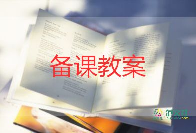 魔術教案7篇