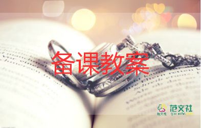 一年級下冊語文s版教案5篇