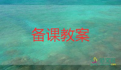 建高樓教案6篇