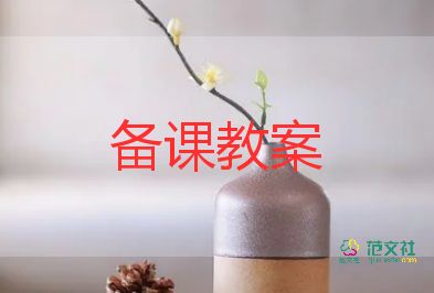 拼音a的教案5篇