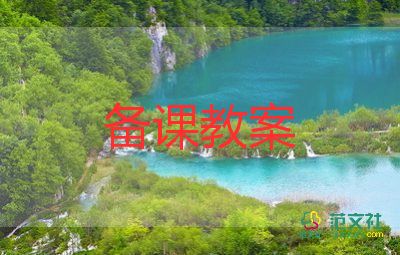 放暑假安全教案精選7篇