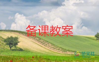 幼兒漢字《月》教案8篇