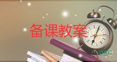 京調(diào)小學音樂教案優(yōu)質(zhì)8篇