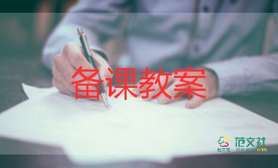 119消防教案優(yōu)質(zhì)8篇