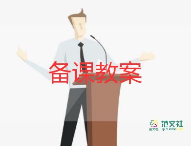 數(shù)學(xué)五以內(nèi)的加法教案7篇
