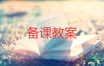 幼兒園中班關(guān)于光的教案參考8篇