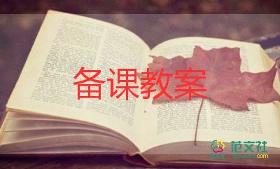 《金字塔》教案8篇