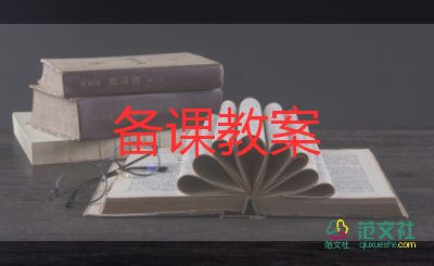放暑假安全教案模板8篇