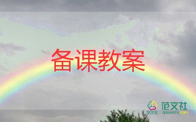 大大班語言教案及反思8篇