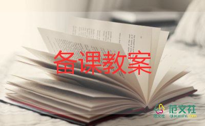 拼音e的教案7篇