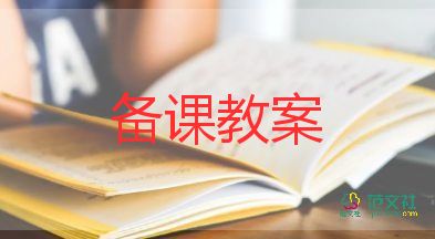 拔蘿卜語言教案5篇