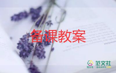 小學(xué)一年級語文上冊教案6篇