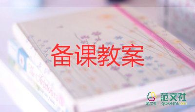 中班數(shù)學(xué)10以內(nèi)的數(shù)教案6篇