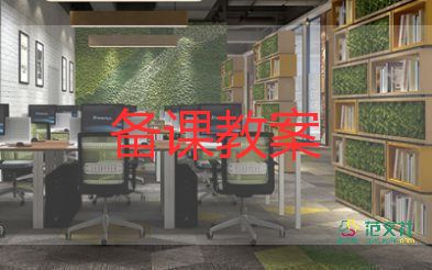 優(yōu)質(zhì)美術(shù)教案6篇