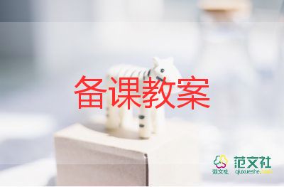 大班科學(xué)教案反思8篇