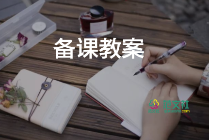 《耳朵》教案8篇