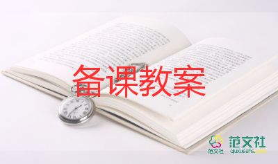 我會(huì)跳小班教案6篇