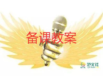 幼兒園我不怕教案6篇