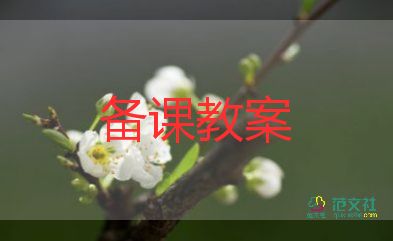 幼兒小籃球教案8篇