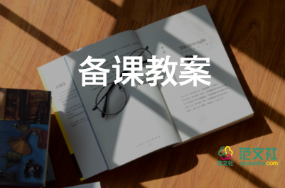 走輪胎游戲教案7篇