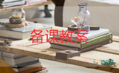 西師版數(shù)學(xué)一年級(jí)教案7篇