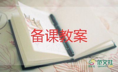 中班《我》教案反思7篇