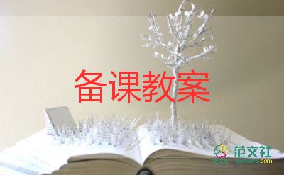 二年級下冊數(shù)學(xué)人教版教案5篇