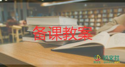 2022防溺水主題班會(huì)教案優(yōu)秀模板3篇
