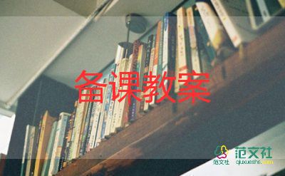 關(guān)于2021開學(xué)第一課主題班會的教案模板3篇
