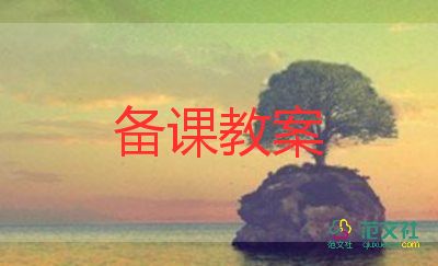 人教版四年級貓的教案精選6篇