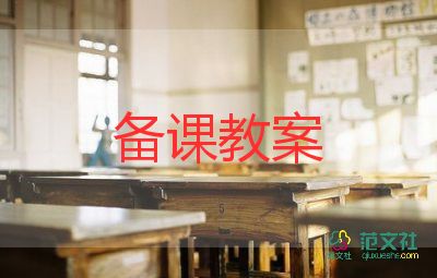 疫情開學(xué)第一課主題班會(huì)教案7篇