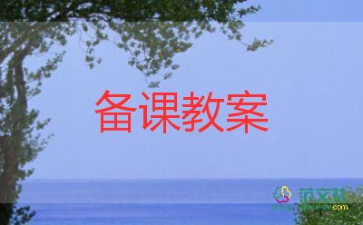 父親的菜園教案5篇