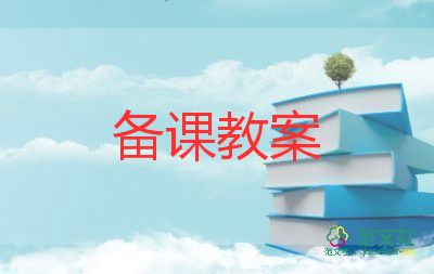 大班藝術(shù)元宵燈會(huì)教案6篇