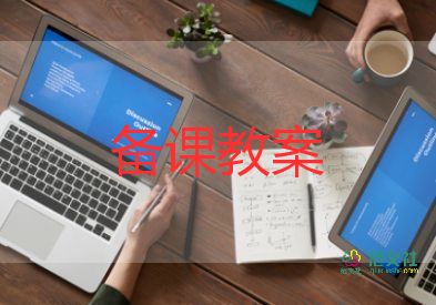 幼兒園中班英語教案8篇