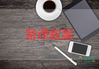 中班數(shù)學下教案優(yōu)質8篇