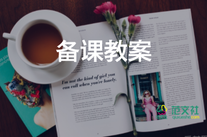 學(xué)前班活動(dòng)教案6篇