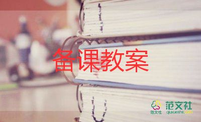 中班科學教案《水不見了》設計意圖6篇