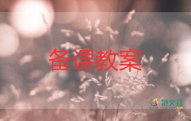大班數(shù)學(xué)糖果店教案5篇