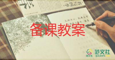 數(shù)學(xué)一年級上冊教案5篇