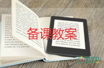 小班冰和水的科學(xué)教案優(yōu)質(zhì)8篇