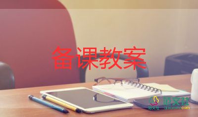 體育老鷹捉小雞教案7篇