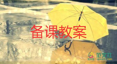 大班語言父與子教案反思5篇
