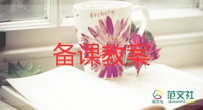 大班霧的教案通用6篇
