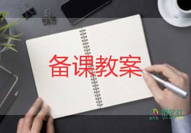 小學(xué)一年級(jí)拼音課教案7篇