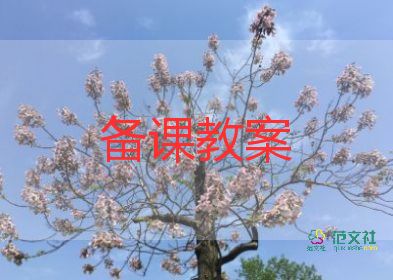 語言大班教案反思7篇